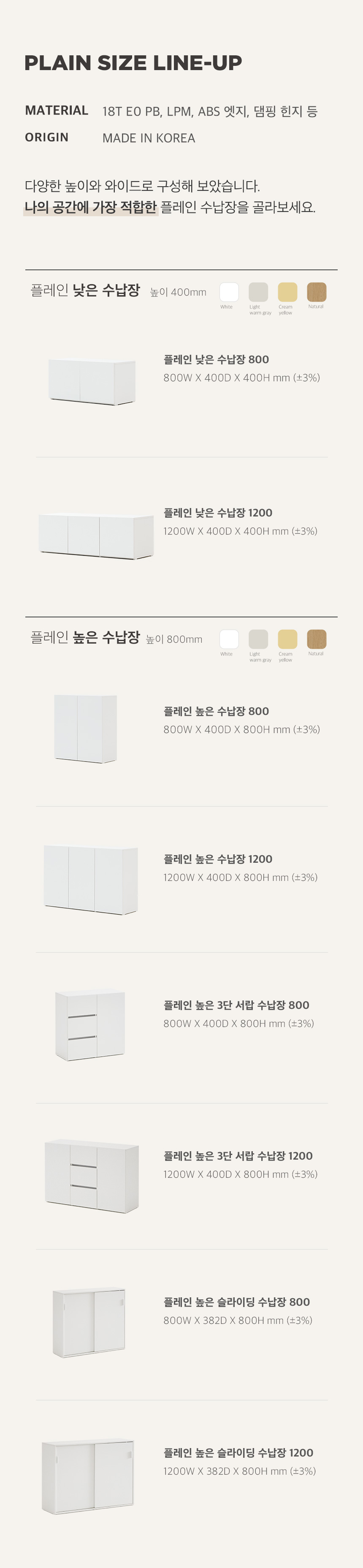 포더홈 플레인 키높은 4단 서랍 수납장 800 상세 이미지 11