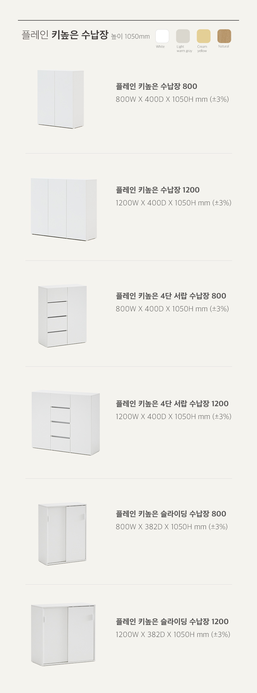 포더홈 플레인 키높은 4단 서랍 수납장 800 상세 이미지 12