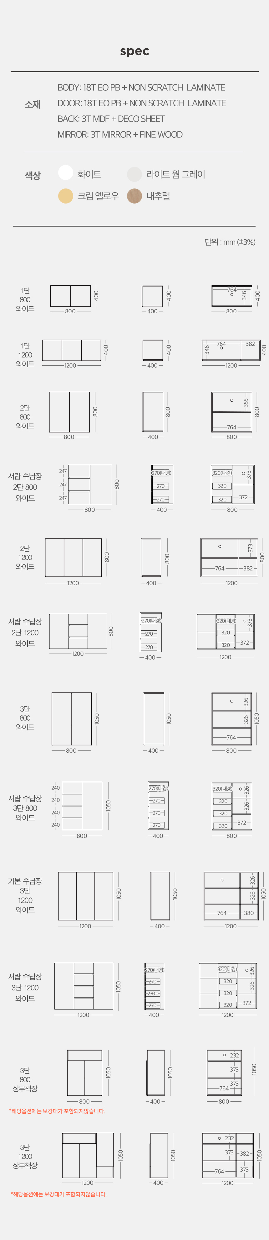 포더홈 플레인 키높은 4단 서랍 수납장 800 상세 이미지 42