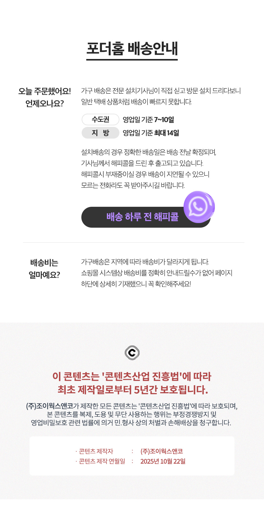 페이드 LED조명 철제 북선반 6단/8단 책장 상세 이미지 4