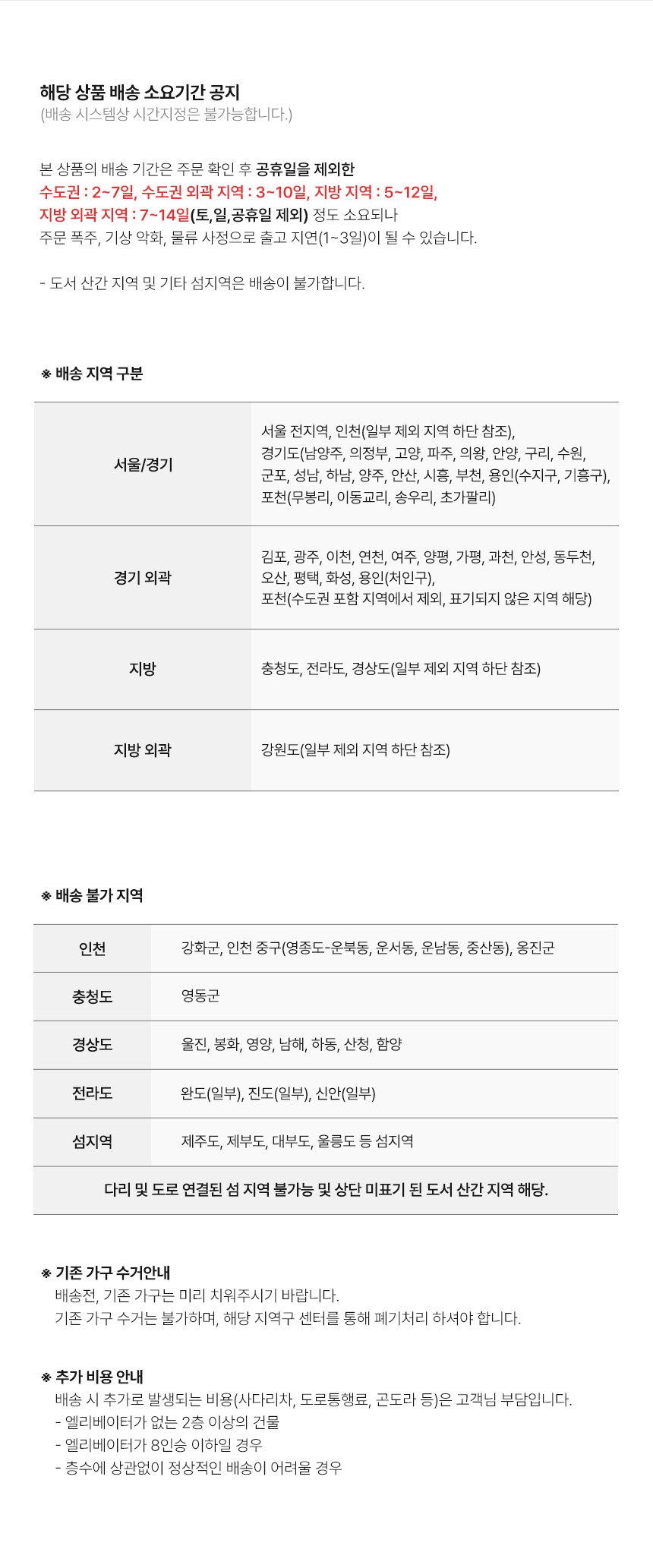 페이드 LED조명 철제 북선반 6단/8단 책장 상세 이미지 25