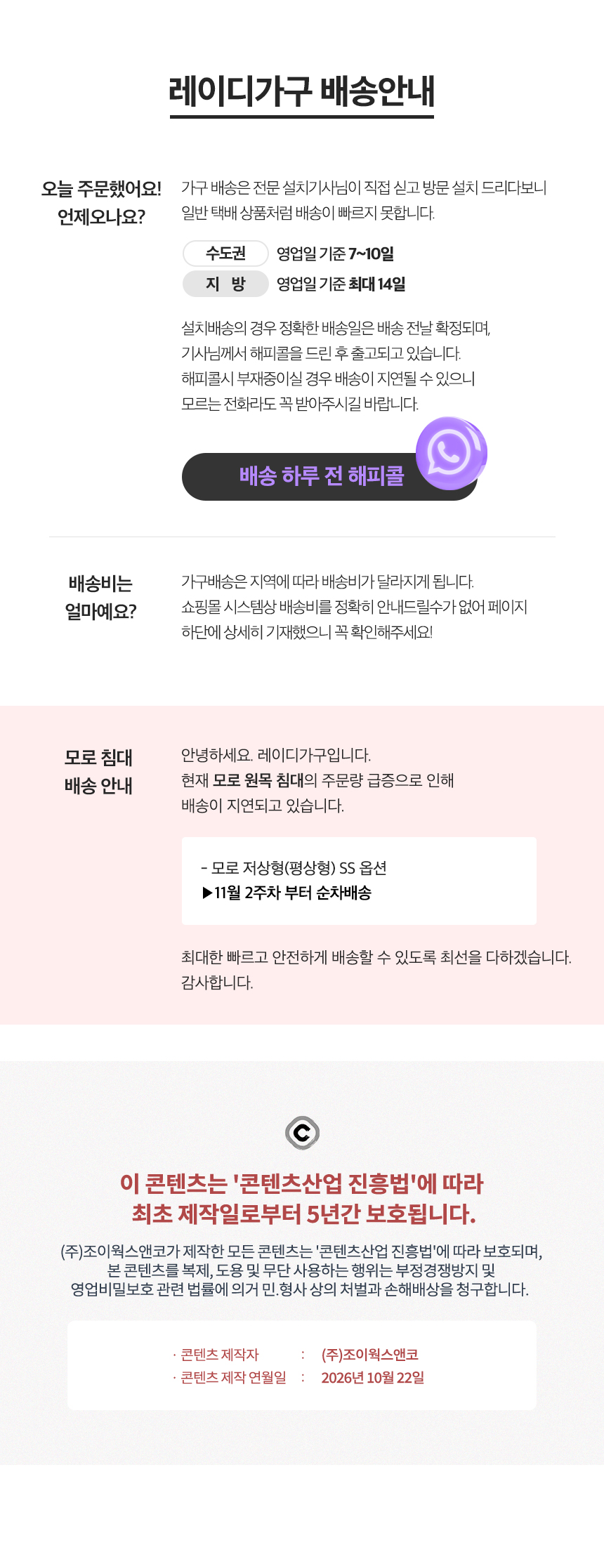 모로 저상형/다리형 원목 침대 SS/QK/LK 상세 이미지 3