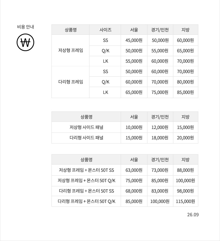 모로 저상형/다리형 원목 침대 SS/QK/LK 상세 이미지 32