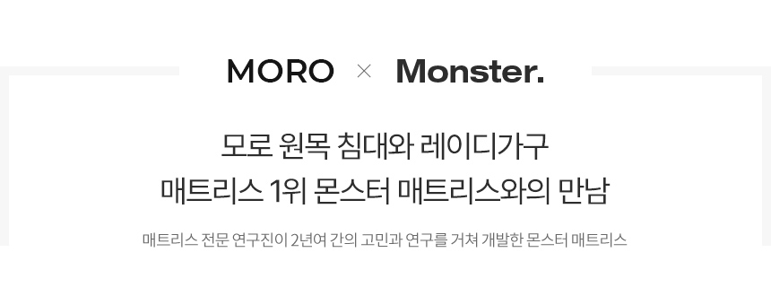 모로 저상형/다리형 원목 침대 SS/QK/LK 상세 이미지 20