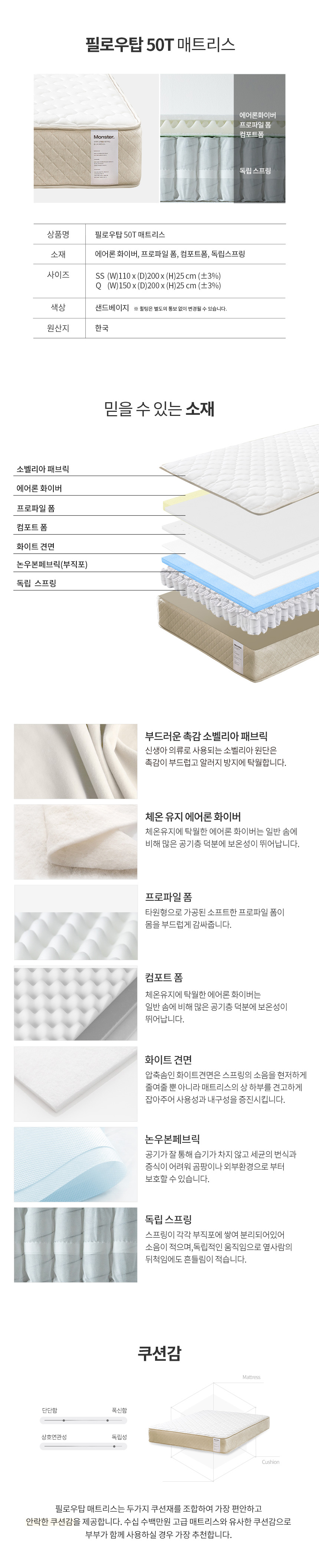모로 저상형/다리형 원목 침대 SS/QK/LK 상세 이미지 21