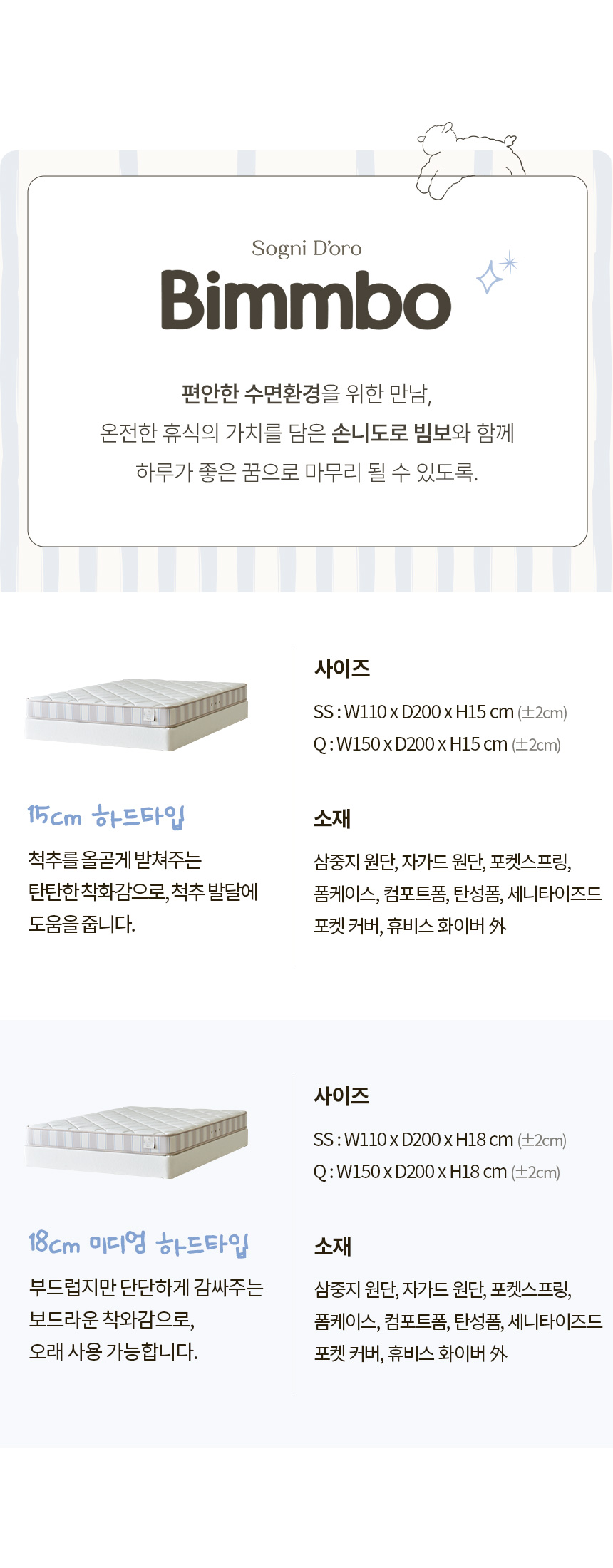 코쿤 저상형 슬림형/LED수납형 신혼침대 SS/Q 상세 이미지 36