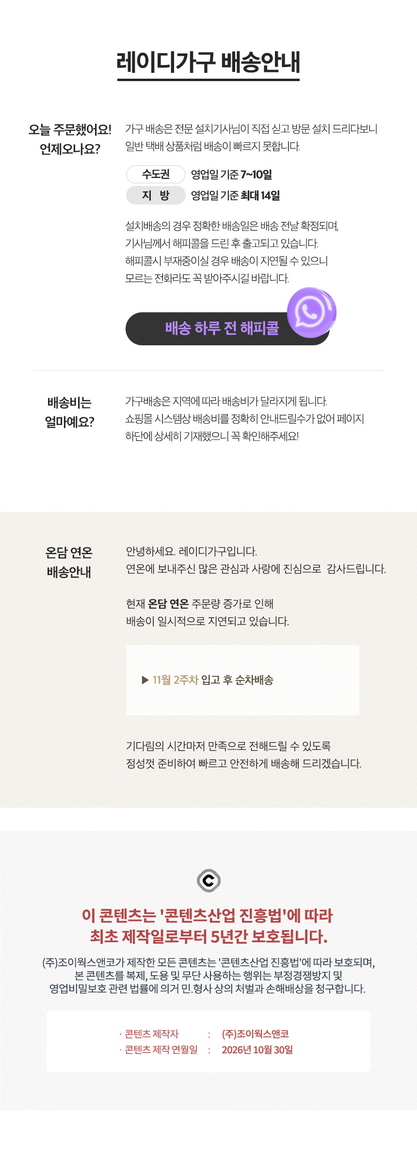 (부모님선물) 온담 흙침대 연온 온열 침대 S/SS/Q 상세 이미지 3