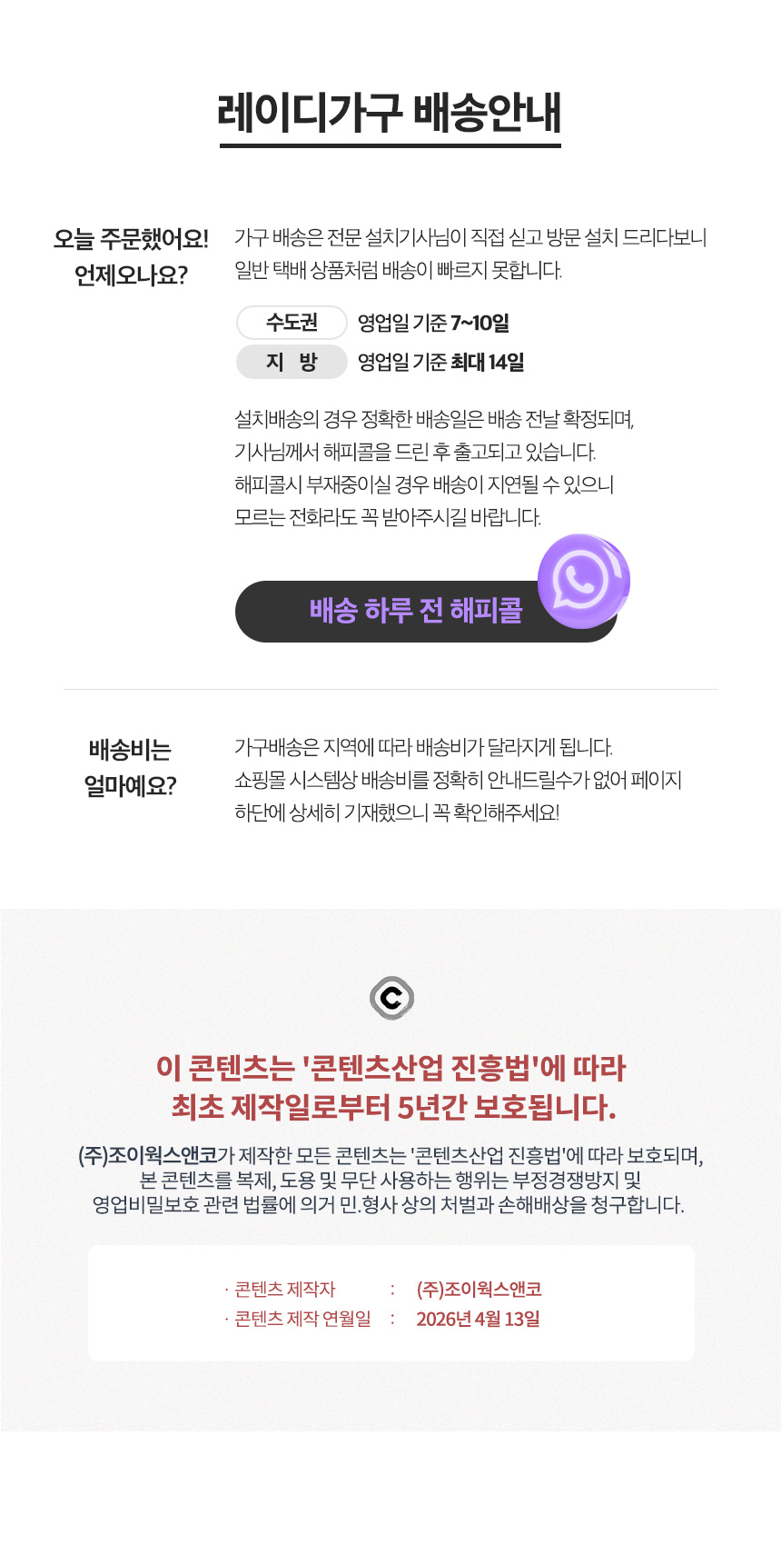 리베르 패브릭 스윙 소파 3인/4인/5인 상세 이미지 4
